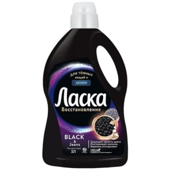 Гель для стирки Ласка для темных тканей, ЛАБ Индастриз, 3 л