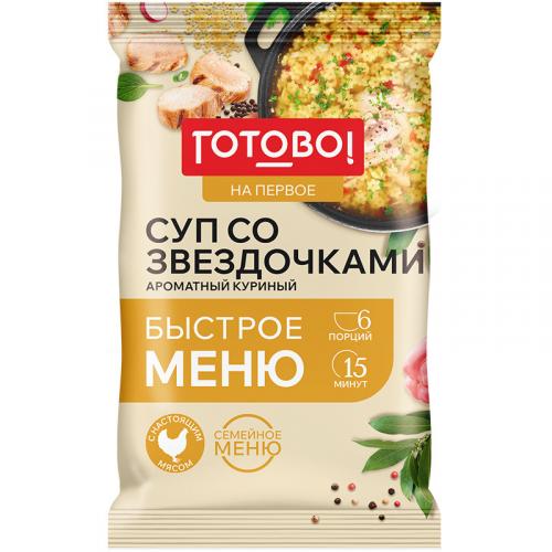 Суп Готово! со звездочками ароматный куриный с бульоном, Ярмарка, 180 г
