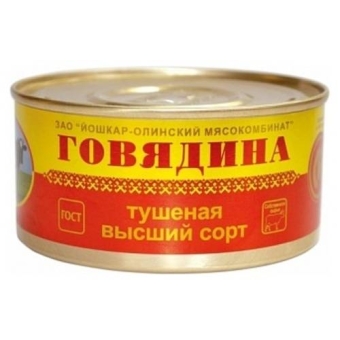 Говядина тушеная Йошкар-Олинский мясокомбинат высший сорт, Йошкар-Олинский мясокомбинат, 325 г