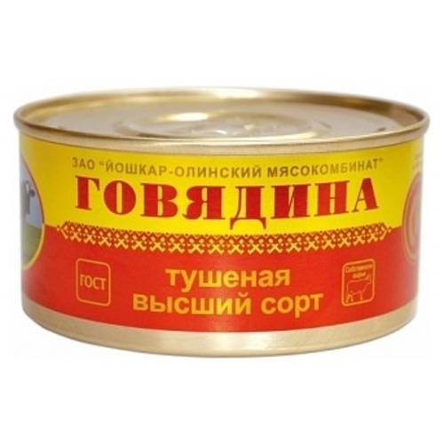 Говядина тушеная Йошкар-Олинский мясокомбинат высший сорт, Йошкар-Олинский мясокомбинат, 325 г