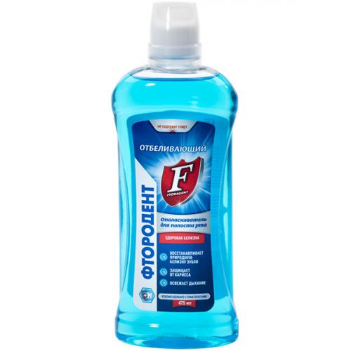 Ополаскиватель для полости рта Фтородент Отбеливающий, Аванта-Сувенир, 475 мл