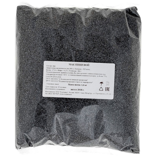Мак пищевой оптом
