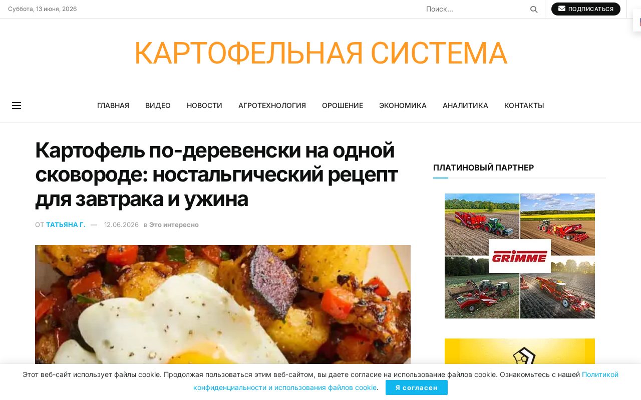 фото готового картофеля по-деревенски с луком и болгарским перцем на сковороде