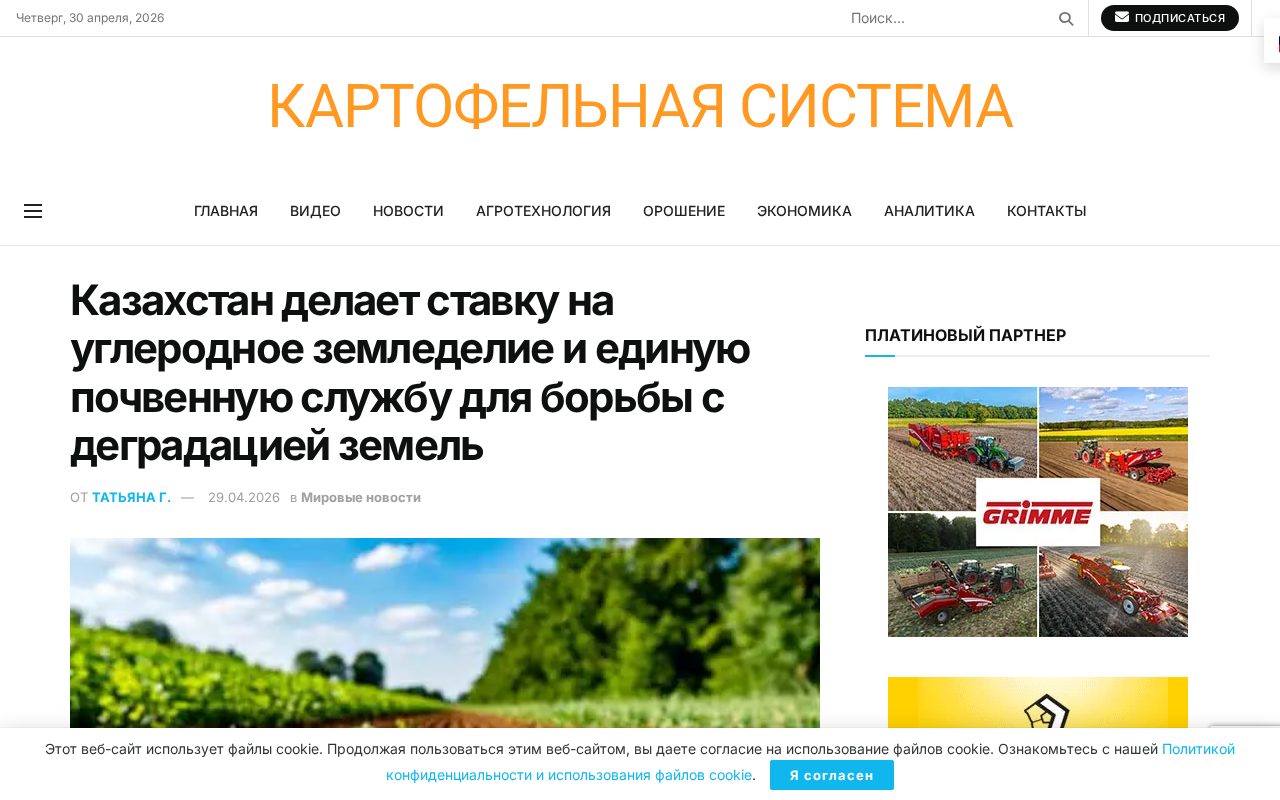 Карта сельскохозяйственных полей или фермер, проверяющий качество почвы