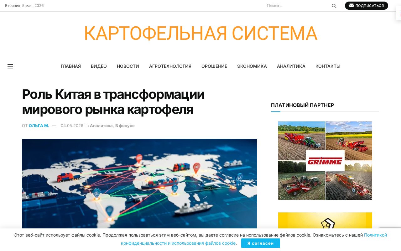 График роста экспорта китайского картофеля фри или фото современного завода