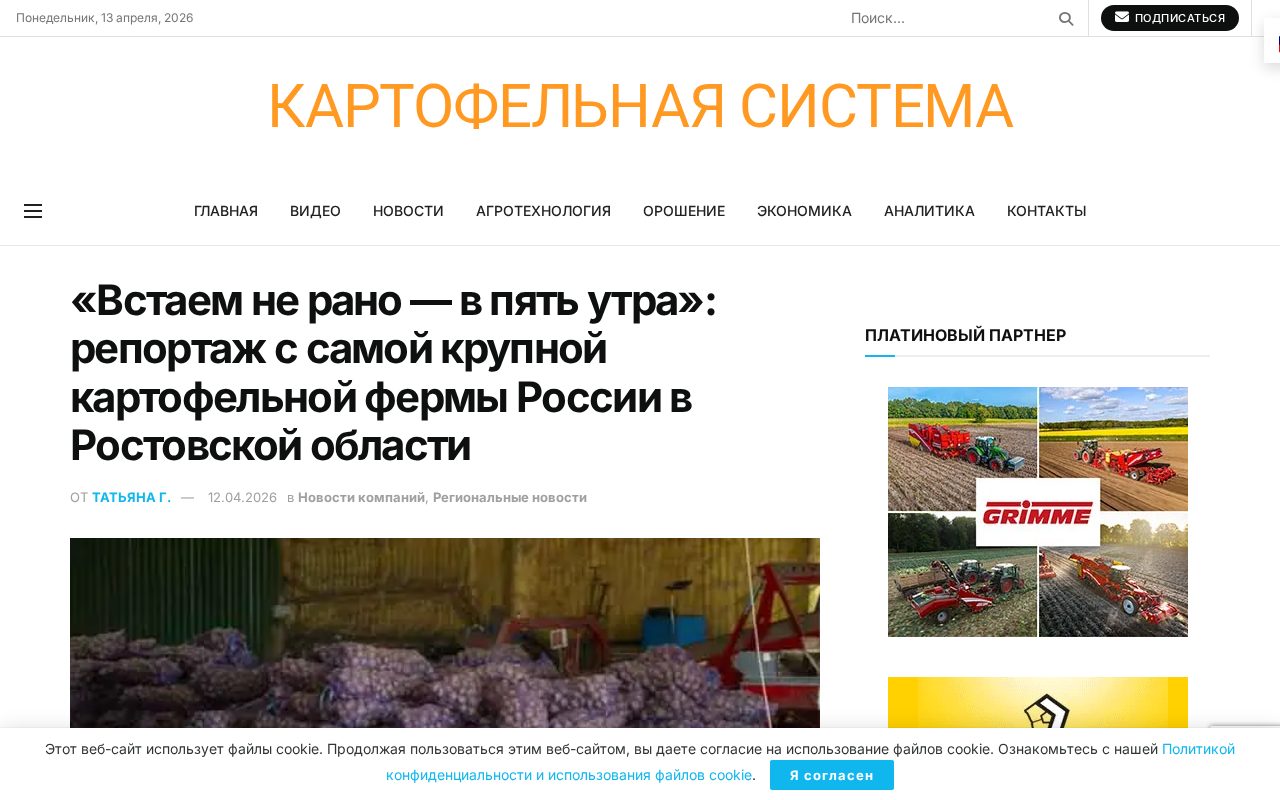 вид на огромные картофельные поля и механизированную посадку на ферме в Семикаракорском районе