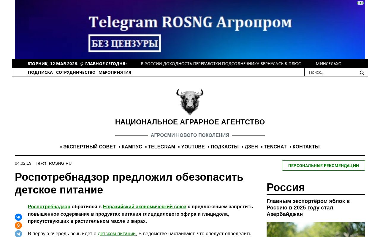 заголовок новости о росте мировой торговли зерном в 2025/26 сельхозгоду