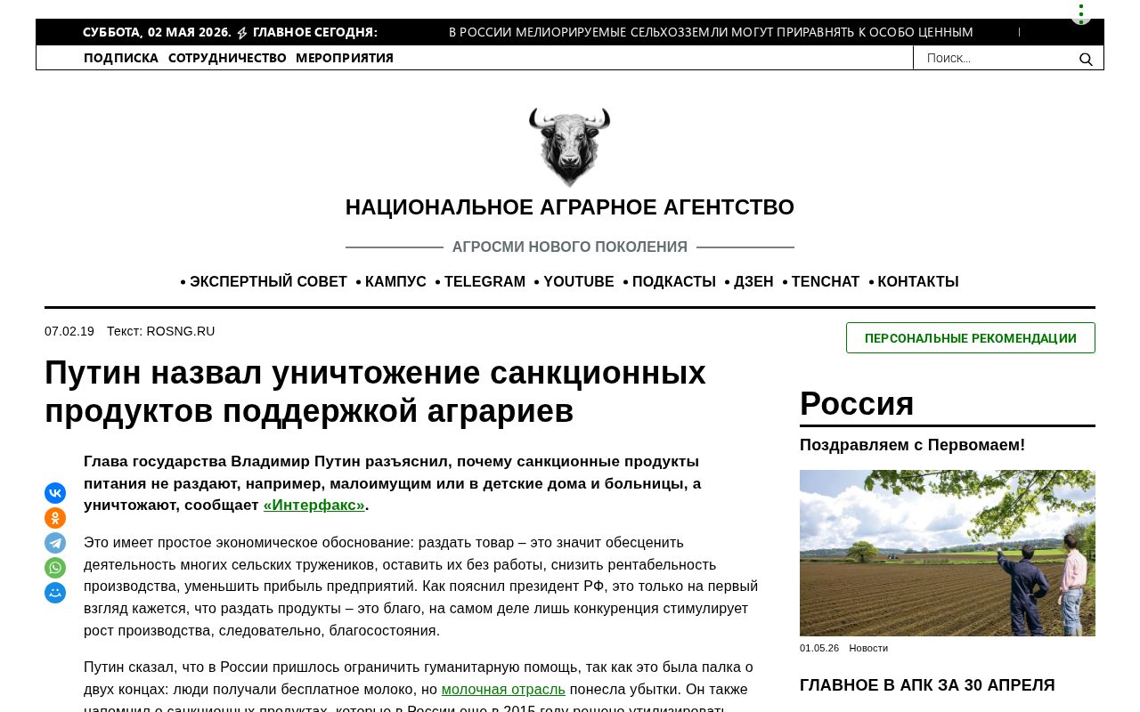 График роста производства АПК на фоне ящиков со свежими овощами