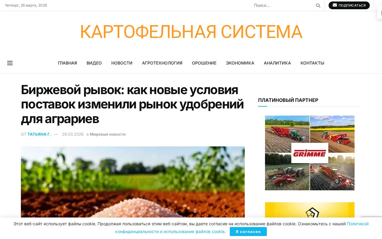 График биржевых объемов и схема поставки «франко-пункт назначения»