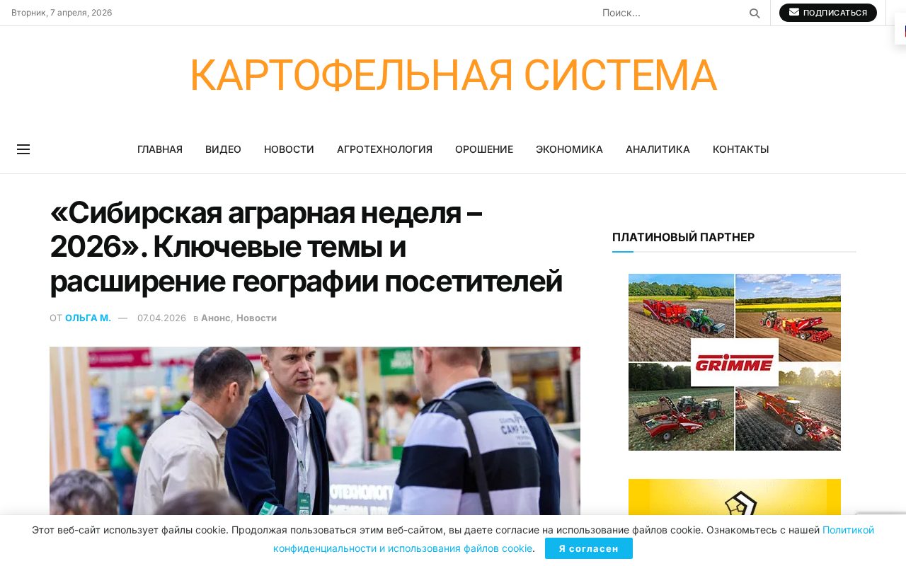 фото с площадки выставки, стендов агротехники и деловых переговоров участников