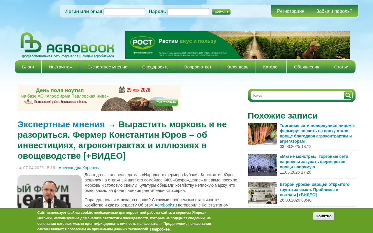 Карта хозяйства КФХ «Возрождение» с 100 га посадок, планом +45 га и складом на 2,5 тыс. тонн